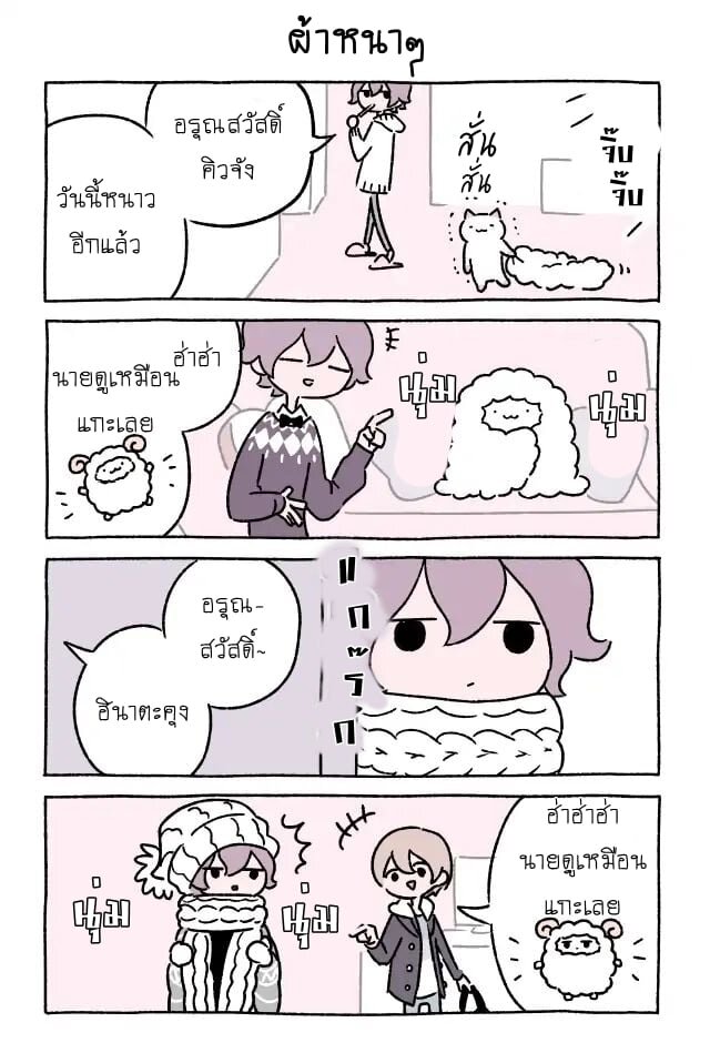Fushigi Neko no Kyuu chan ตอนที่22 (8)